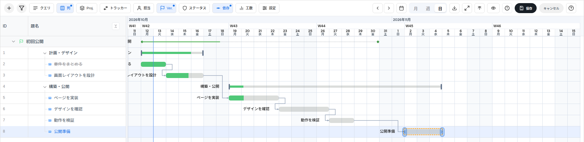 保留中の変更と手動保存の保存・キャンセル操作を示す。